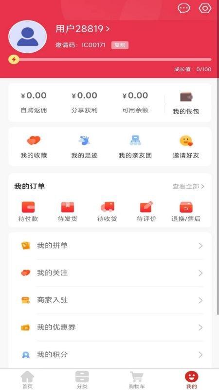 会承网app下载,会承网,购物app,电商app