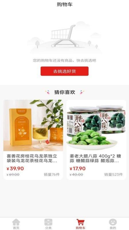 会承网app下载,会承网,购物app,电商app