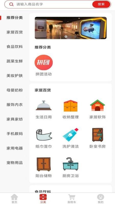 会承网app下载,会承网,购物app,电商app