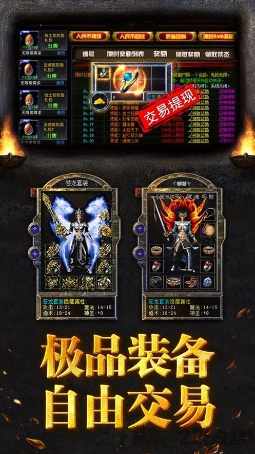 灭神传世手游下载,灭神传世,rpg手游,传奇手游