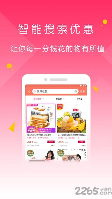 爱上荔枝官方版下载,爱上荔枝,网购app