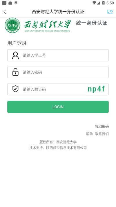 i西财大最新版下载,i西财大,智慧校园app,西安财经大学app