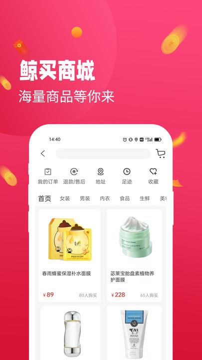 鲸买视界app下载,鲸买视界,购物app