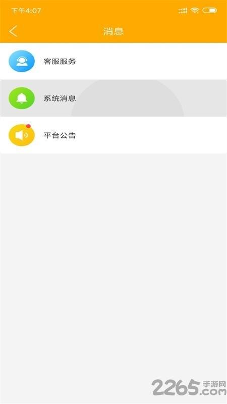 易捷创达app下载,易捷创达,电动车app,配件app,采购app