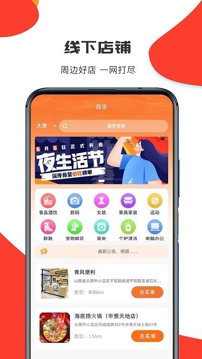 汇民购app下载,汇民购,购物app,商城app