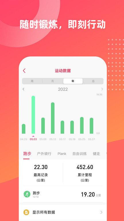 fitup手机版下载,fitup,健身app,健康检测app