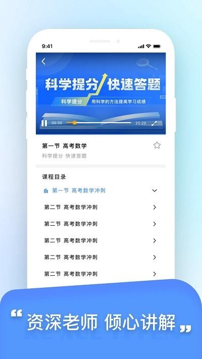 科学提分app官方版下载,科学提分,提分app,学习app