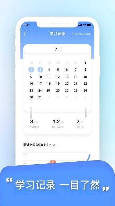 科学提分app官方版下载,科学提分,提分app,学习app