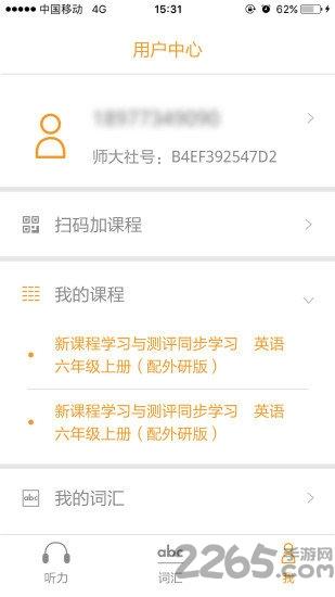 独秀学堂听力下载,独秀学堂,教学app,英语app